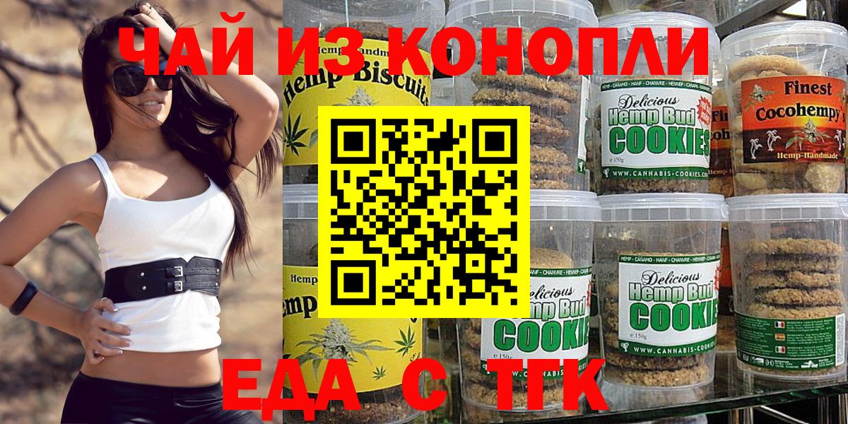 Ишим  Canna-Cookies марихуана  Вход с VPN 