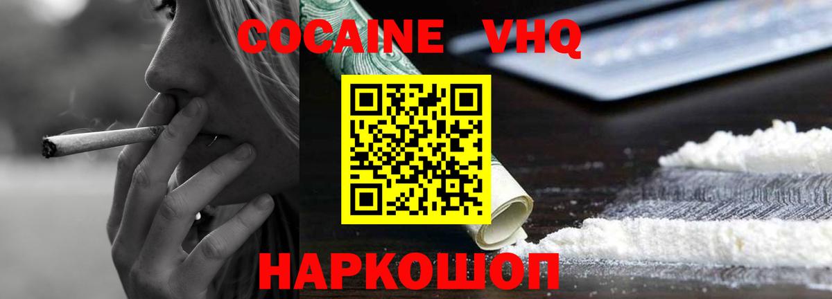 КОКАИН Эквадор Ишим