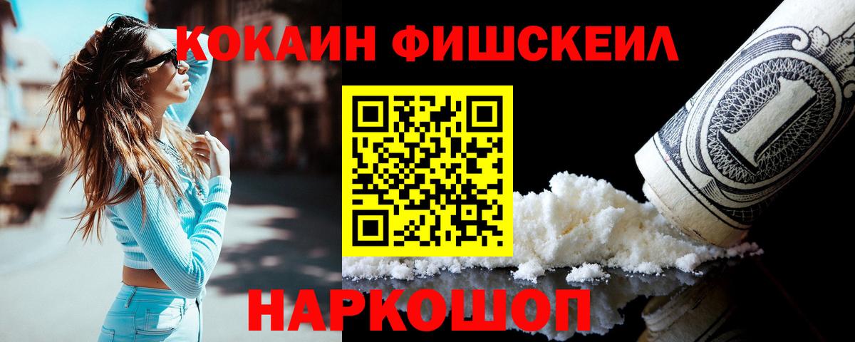 COCAIN 99%  Cocaine Колумбийский  Вход с VPN  Ишим 