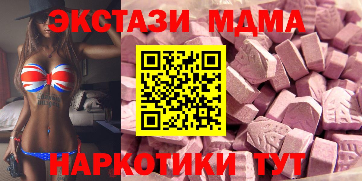 Ишим  ЭКСТАЗИ XTC  Вход с VPN  ЭКСТАЗИ Cube 