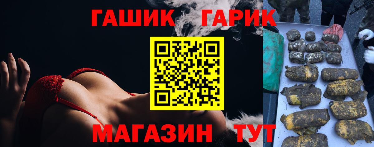 ГАШ гарик  Вход с VPN  Ишим 