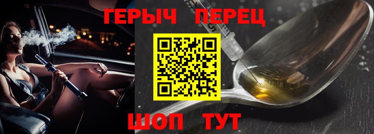 Ишим  Героин Heroin  Вход с VPN 