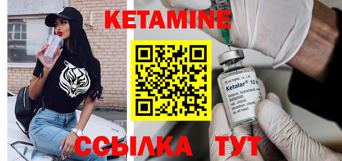 Кетамин VHQ Ишим