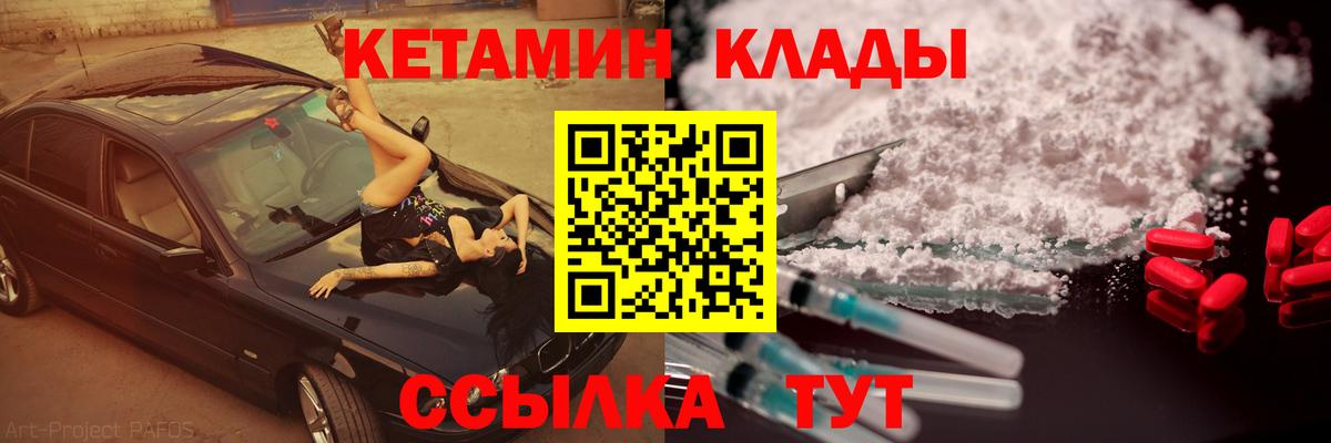 Кетамин ketamine  КЕТАМИН VHQ  Вход с VPN  Ишим 