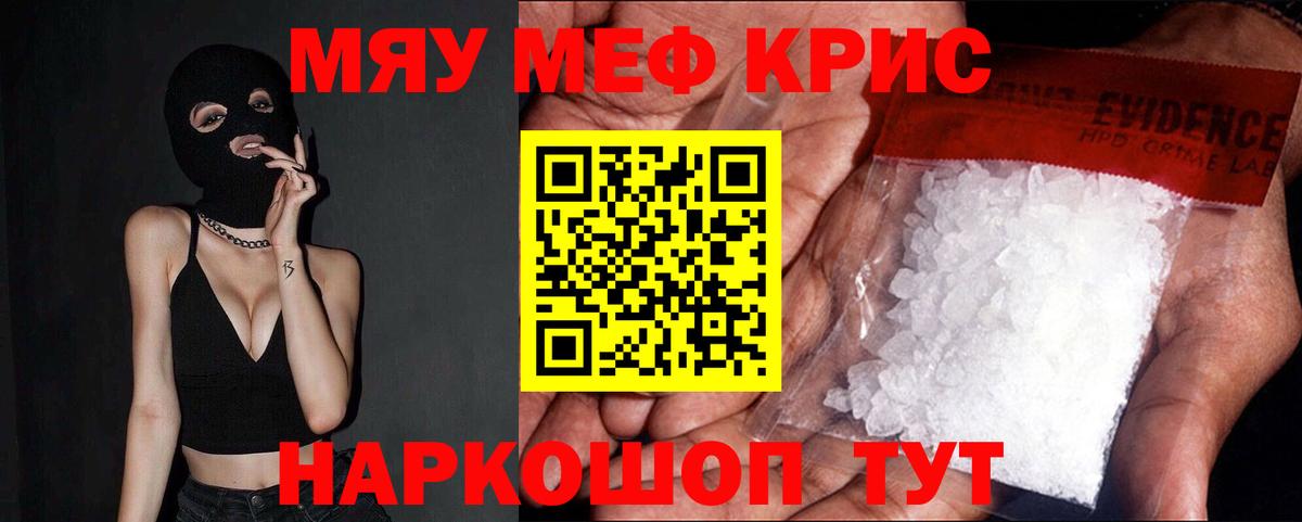 Ишим  Мефедрон VHQ  МЯУ-МЯУ мяу мяу  Меф  Вход с VPN 