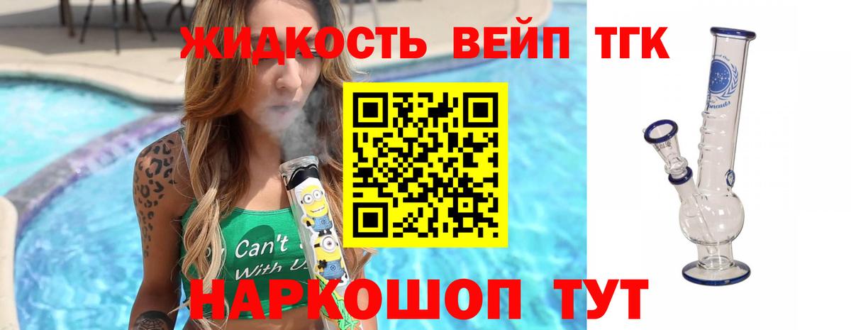 ТГК гашишное масло Ишим