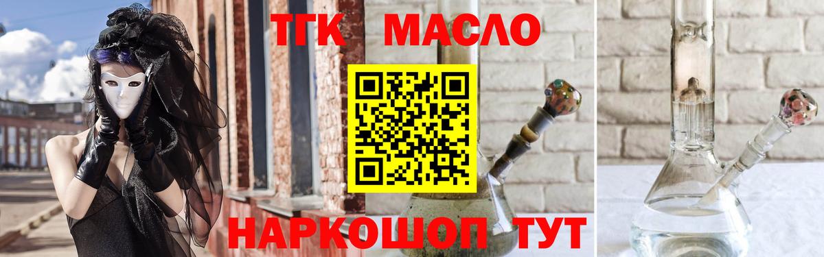 Дистиллят ТГК концентрат  Вход с VPN  Ишим  Дистиллят ТГК концентрат 
